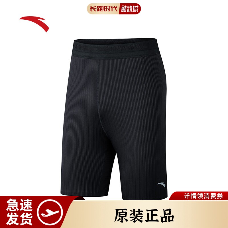 ANTA贝克勒同款半弹压缩短裤涅槃										