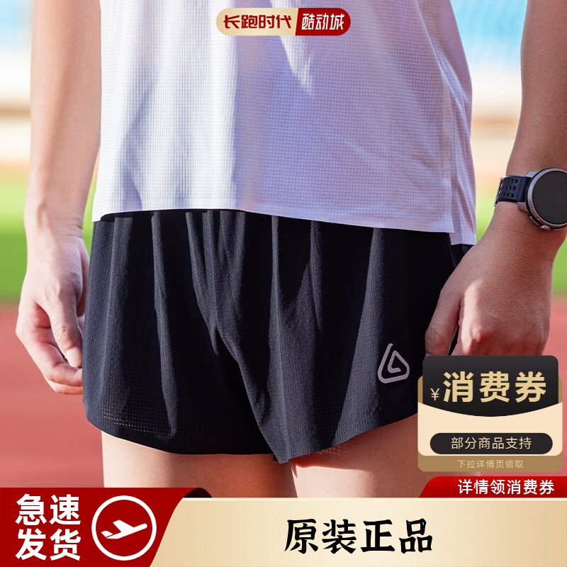 长跑时代跑步短裤含内衬二合一男女子马拉松专业轻速干2.5分短裤