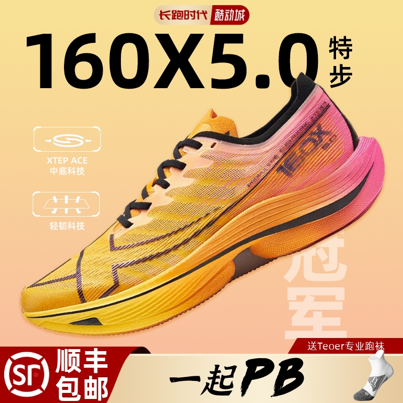 特步160X5.0跑鞋新款男女碳板竞速马拉松运动训练冠军PB5代跑步鞋 运动鞋new 跑步鞋 原图主图
