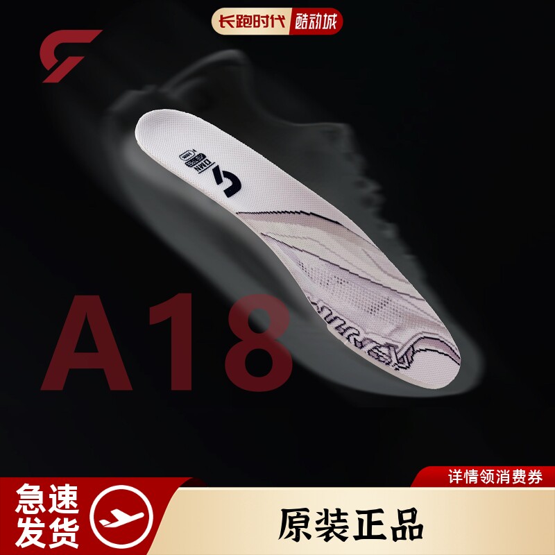 大鲶A18鞋垫大毛牛小鲶1.0超临界专业减震支撑竞速TPEE跑步鞋垫