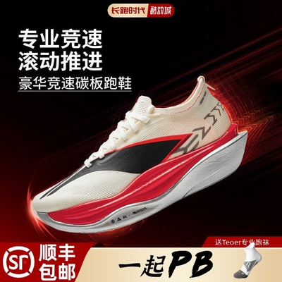 李宁飞电6E跑鞋26新款男女顺丰
