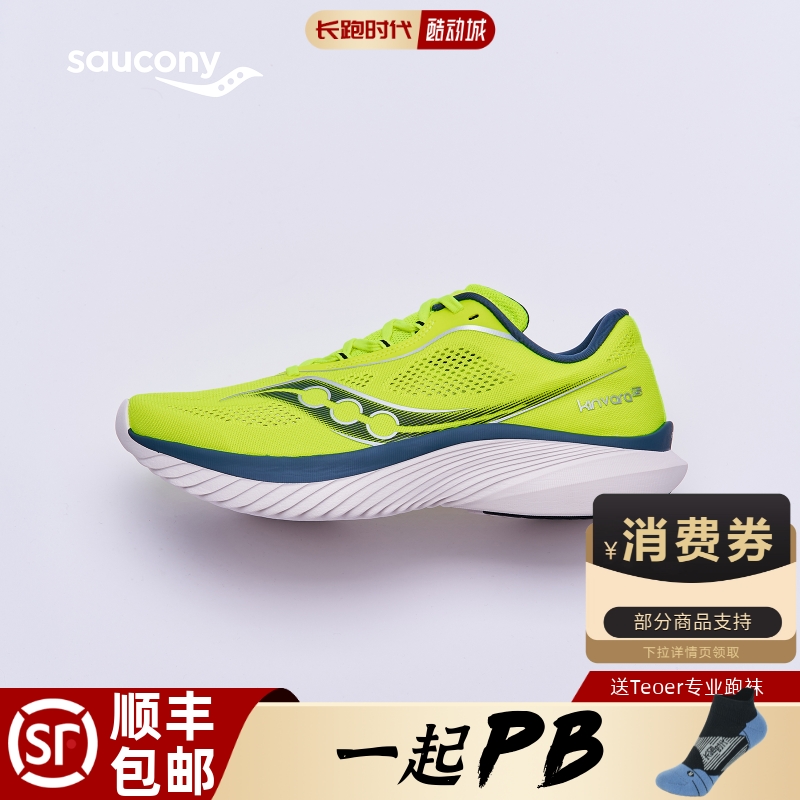 索康尼菁华15代跑步鞋男女正品