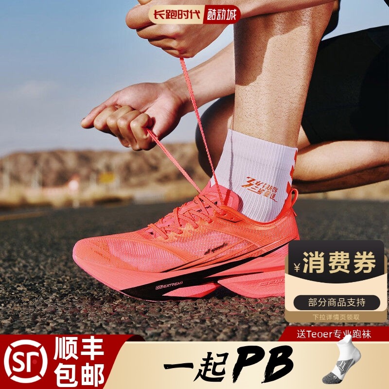 361°飞飚2.0跑步鞋正品男马拉松减震专业竞速碳板跑鞋672432201