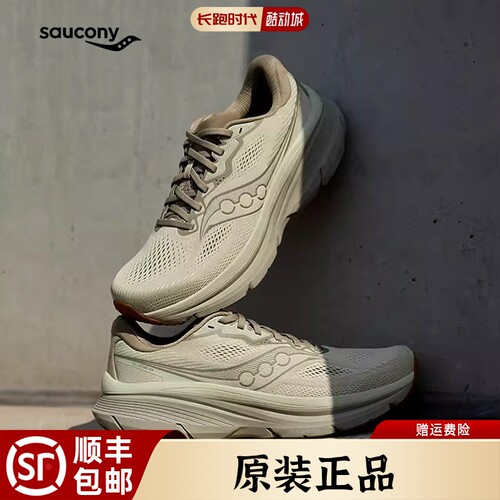 索康尼向导19男女支撑缓震慢跑鞋