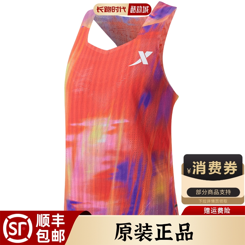 【国人竞速】特步专业跑步背心