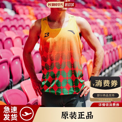 ANTA安踏跑步竞速背心贝克勒同款