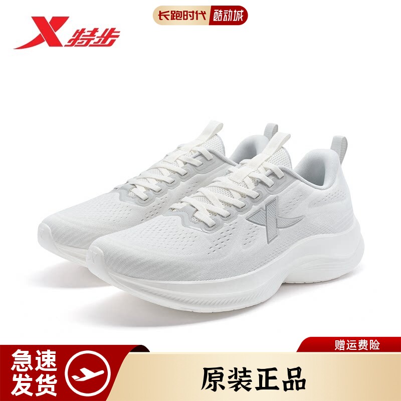 特步正品跑步鞋清仓特价男女黑白网面减震轻便健走软底透气运动鞋