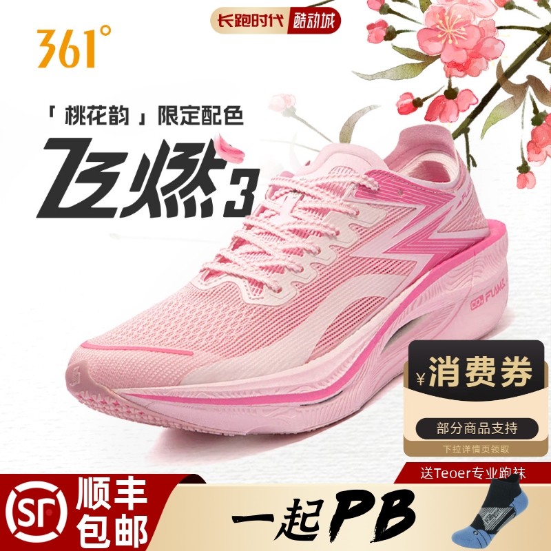 361°飞燃3.5代碳板跑鞋正品男