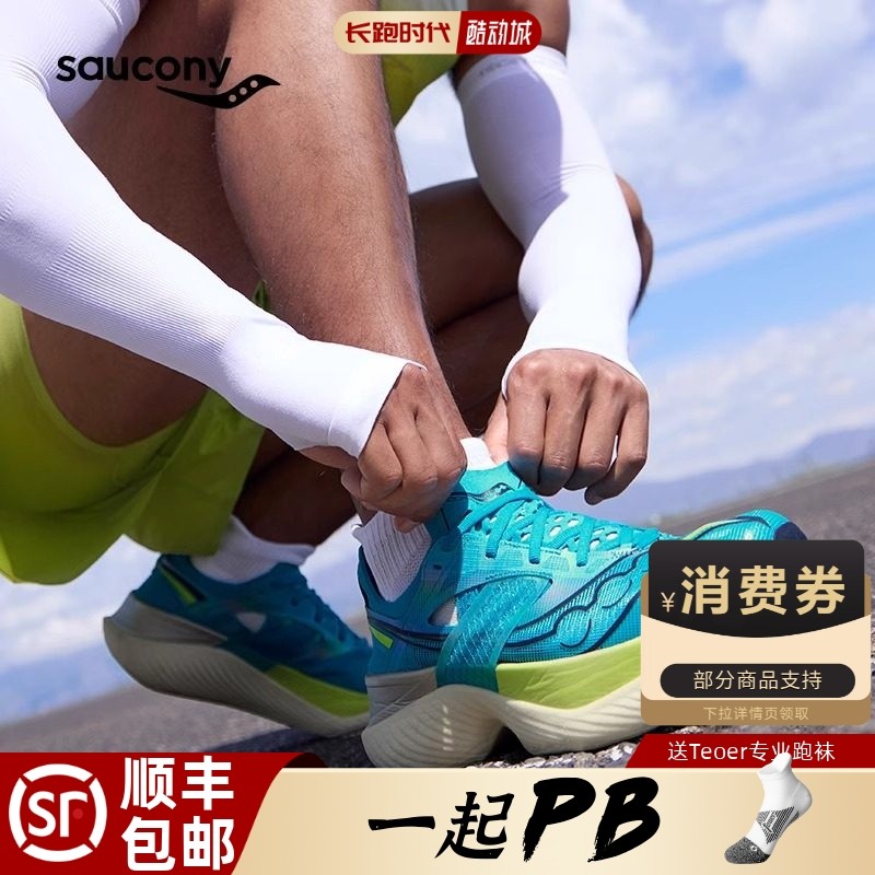 Saucony索康尼啡翼跑鞋ENDORPHIN ELITE1代马拉松专业碳板跑步鞋,运动鞋new,跑步鞋,淘宝优惠券,粉丝福利购,淘宝优惠卷