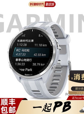 Garmin佳明245/255/265/955专业跑步手表运动马拉松Forerunner