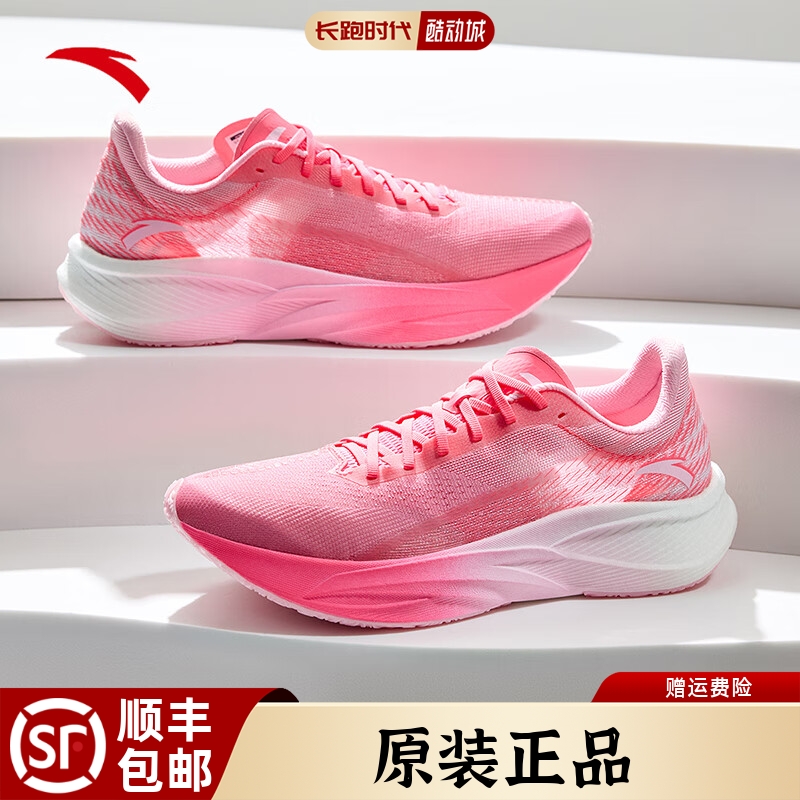 安踏C2025跑步鞋正品限量配色