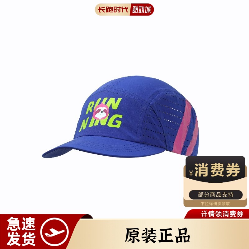 长跑时代软帽檐跑步帽男女鸭舌帽图片
