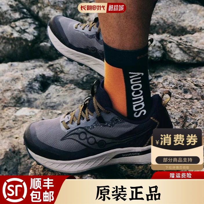 索康尼游隼15越野跑鞋正品直发