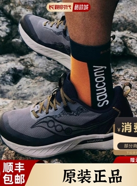 Saucony索康尼游隼15越野跑鞋男情侣户外舒适徒步运动跑山鞋