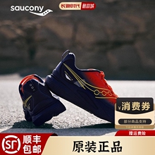 Saucony索康尼坦途3代跑鞋TEMPUS3新男女同款轻量稳定支撑型跑鞋