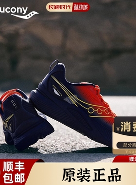 Saucony索康尼坦途3代跑鞋TEMPUS3新男女同款轻量稳定支撑型跑鞋