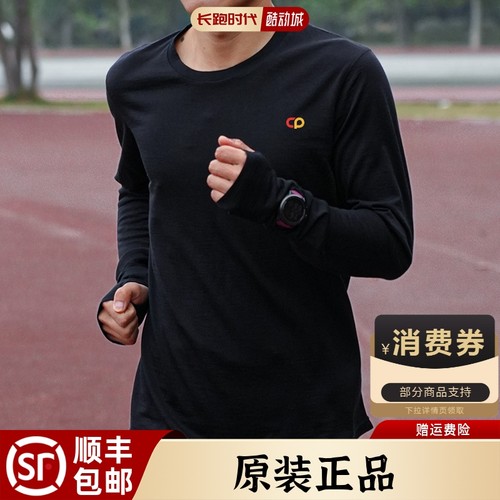 长跑时代羊毛跑步长袖男女徒步热