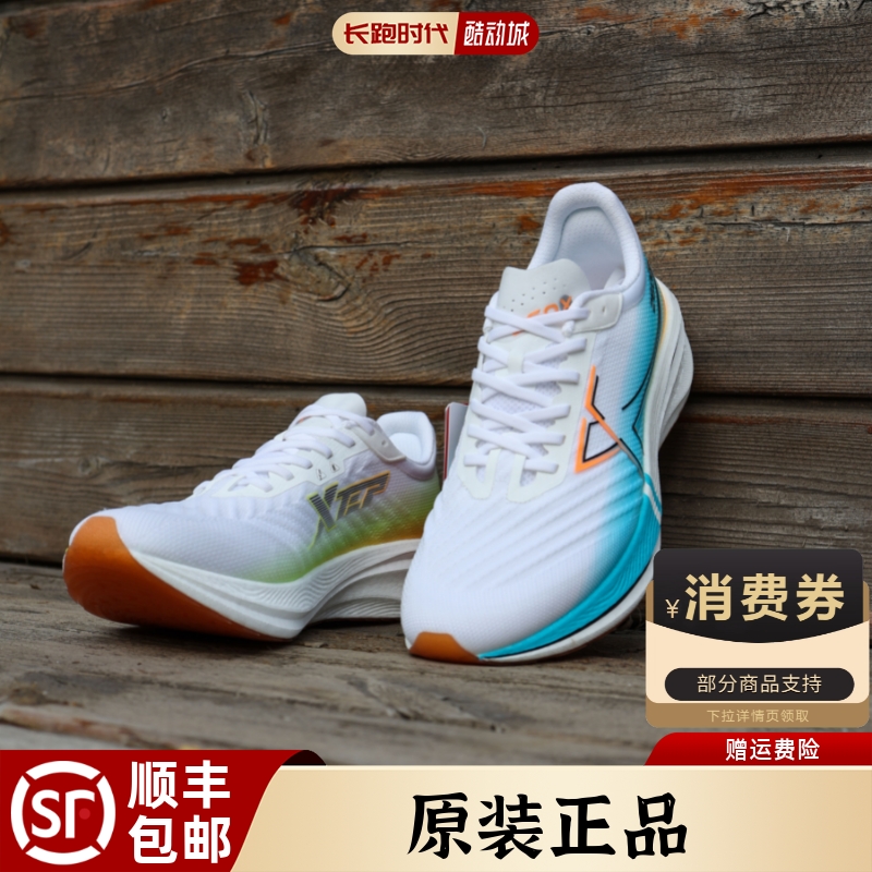 官方正品特步260X竞训跑步鞋新款