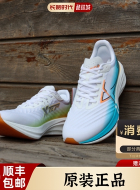 特步260X竞速训练鞋男女跑步马拉松260二代竞训260x2.0跑鞋酷动城