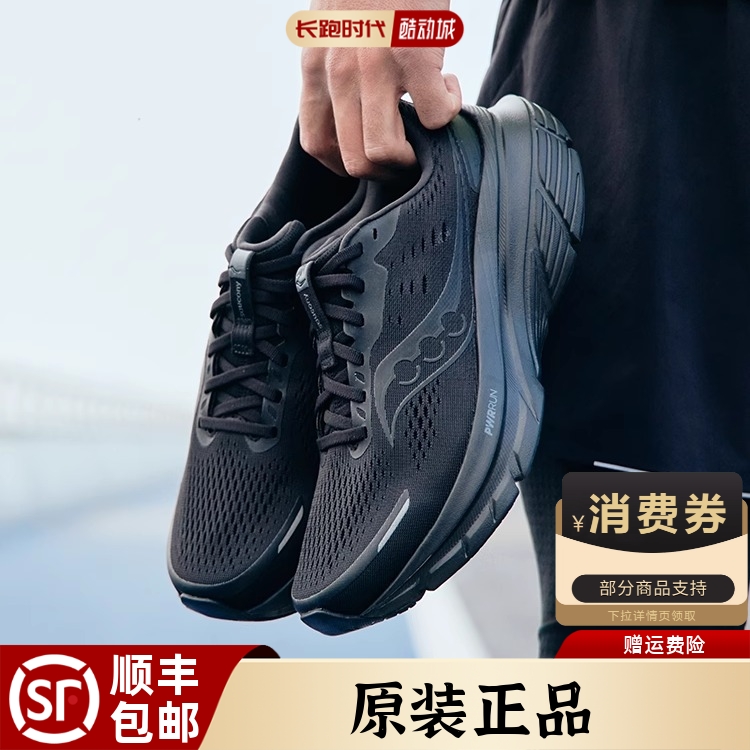 Saucony索康尼向导18跑步鞋正品