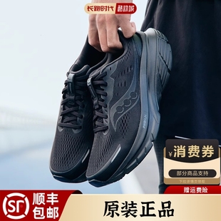 Saucony索康尼向导18跑鞋 Guide男女缓震透气马拉松稳定支撑跑步鞋