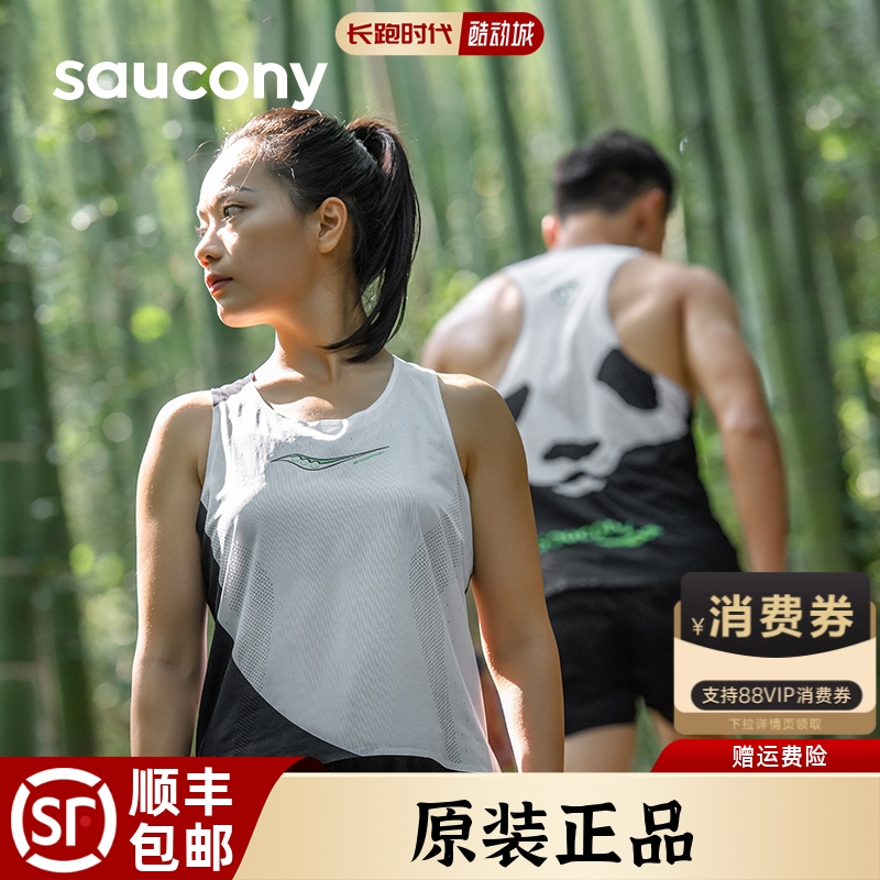 索康尼马拉松运动背心正品熊猫款