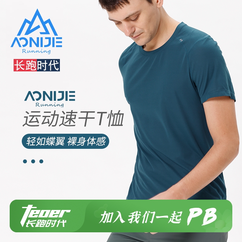 奥尼捷跑步运动短袖男女