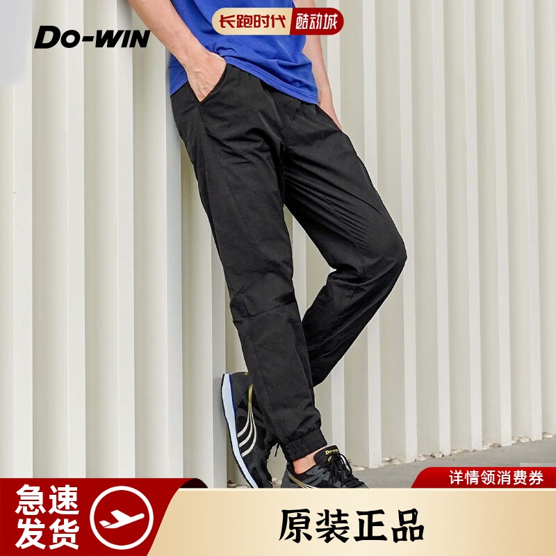 Dowin多威运动裤男正品春季新款训练黑色透气速干马拉松跑步长裤