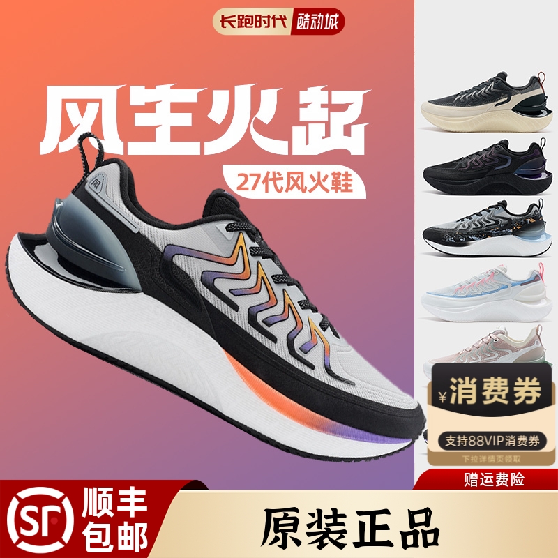 XTEP/特步风火27正品跑鞋男女