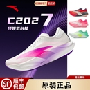 全新男女氮减震透气专业竞速马拉松碳板跑步鞋 正品 7跑鞋 安踏C202