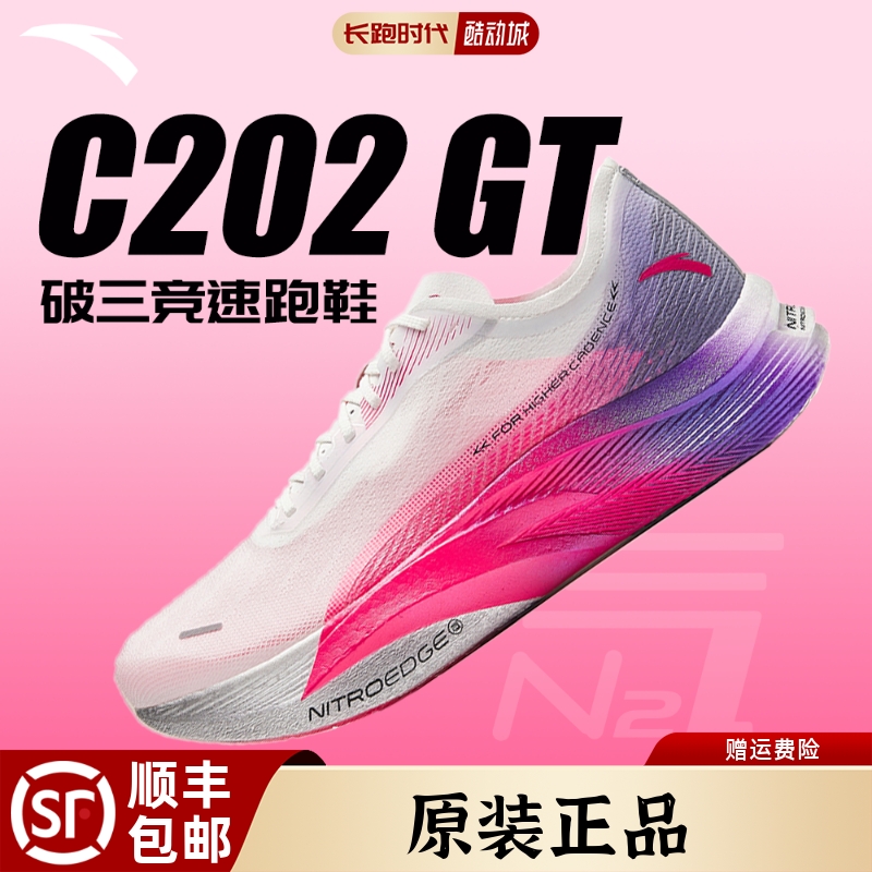 ANTA/安踏C202GT5男减震竞训跑鞋