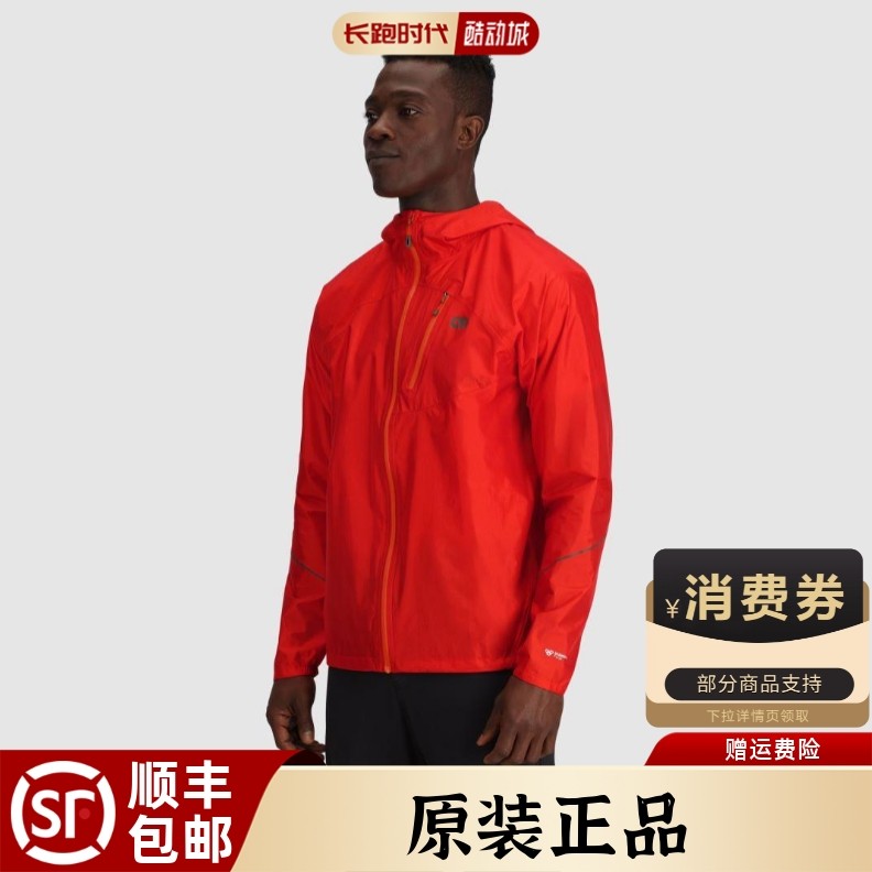 OR正品氦气防雨夹克OutdoorResearch专业轻量越野跑皮肤风衣长裤