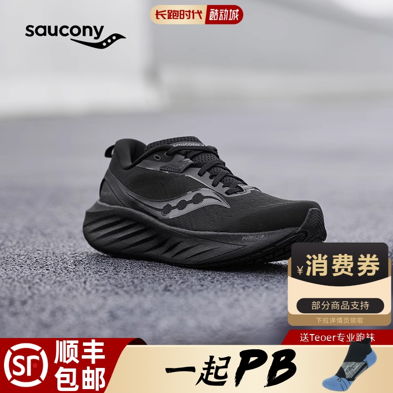 索康尼正品胜利22SE跑步鞋男女