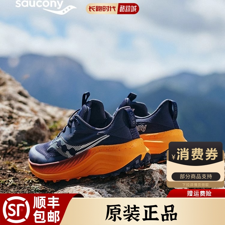 SauconyXODUSULTRA3越野跑鞋
