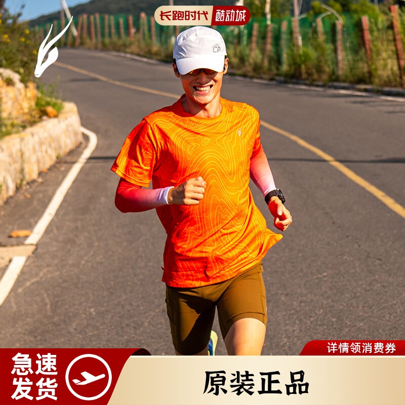 长跑时代等高线T恤官方自营旗舰透气速干马拉松越野徒步跑步短袖