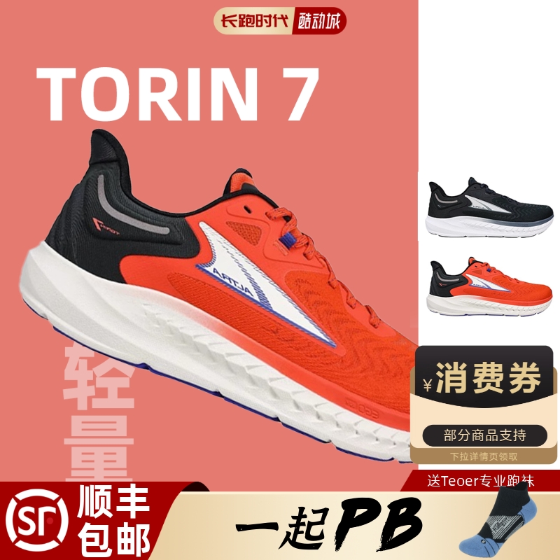 ALTRA奥创TORIN7金刚狼缓震跑鞋