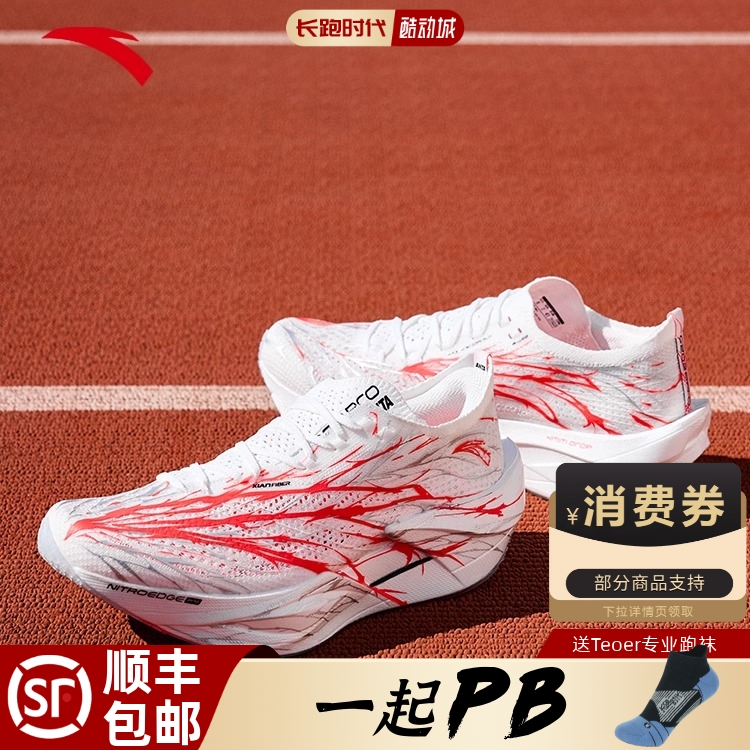 ANTA安踏C2026PRO竞速碳板跑步鞋
