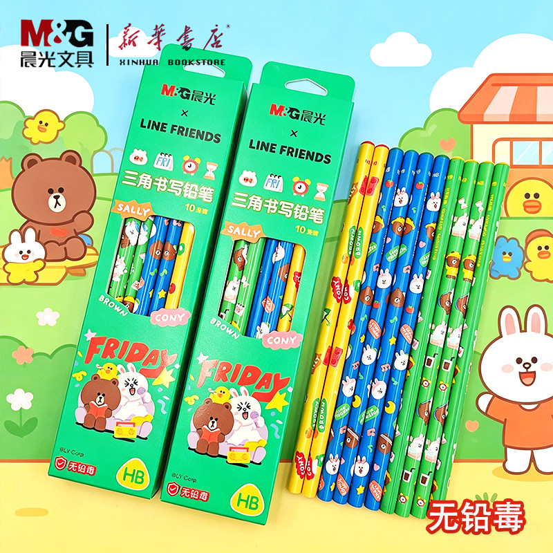 晨光LINE FRIENDS布朗熊HB三角铅笔QWP307M2无铅毒易削不易断幼儿园小学生画画作业书写练字铅笔开学文具包邮