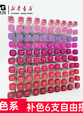 晨光文具193红色系马克笔双头单支187绯红205淡红206深红230粉红234品红酒精油性四角笔杆儿童美术用品手抄报