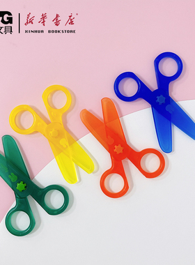 晨光米菲系列儿童剪刀ABS树脂轻巧舒适可爱卡通儿童学生安全剪刀花边剪刀FSS91304，2298