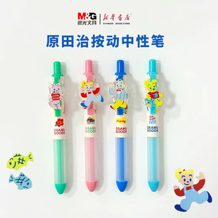 晨光原田治按动中性笔小胖丁可爱卡通饰品0.5mm子弹头软握学生用笔签字笔AGPH3835
