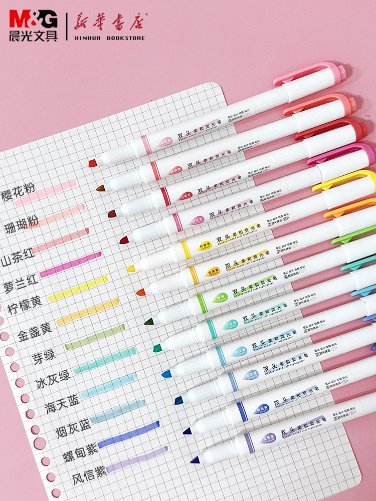 晨光双头荧光笔彩色记号笔