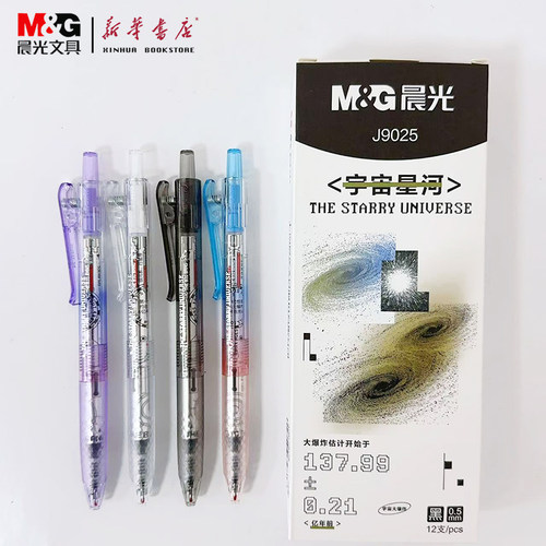 晨光宇宙星河大容量按动中性笔ST头0.5mm大墨王3倍书写速干水笔黑色墨水学生刷题日常书写AGP9025