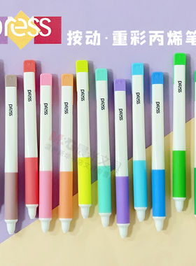 晨光按动丙烯中性笔重彩高饱和度学生做笔记专用笔大容量绘画手账笔diy丙烯彩绘APMT8208