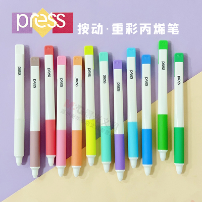 晨光按动丙烯中性笔重彩高饱和度学生做笔记专用笔大容量绘画手账笔diy丙烯彩绘APMT8208