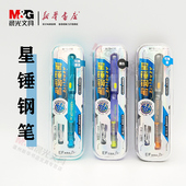 晨光星锤钢笔HAFP2841密封套笔帽不易干墨小学生书写文具钢笔EF半包尖可换墨囊学生礼物3.4mm口径