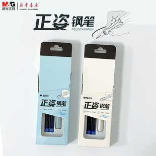 晨光正姿钢笔EF明尖晶蓝墨蓝HAFP1984可换墨囊小学生矫正握姿书写练字书法