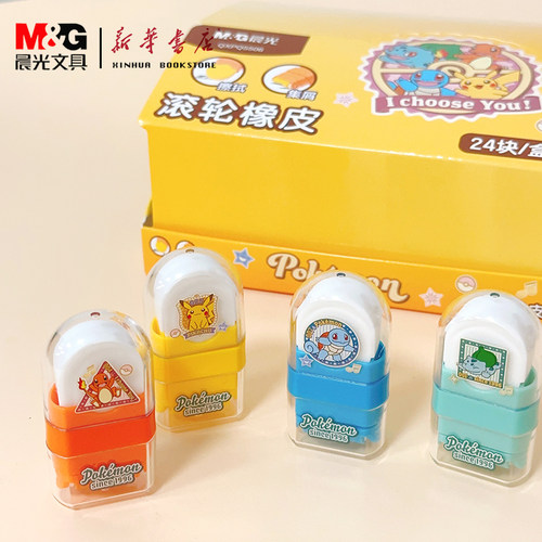 晨光宝可梦滚轮橡皮卡通可爱皮卡丘干净少屑双头设计橡皮学生文具QXPQ5506