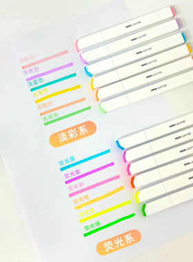 晨光优品荧光笔软头方杆12色淡彩系荧光系中小学生标记划重点做手账专用彩色笔不透色马卡龙色系AHMU1602