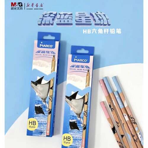 深蓝星球系列HB六角铅笔12